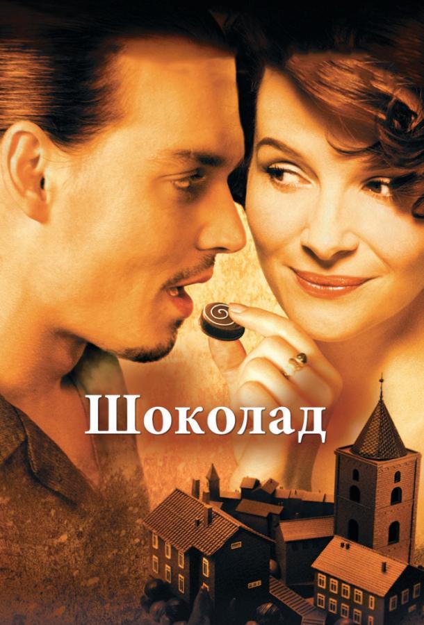 Фильм Шоколад (2000) смотреть онлайн